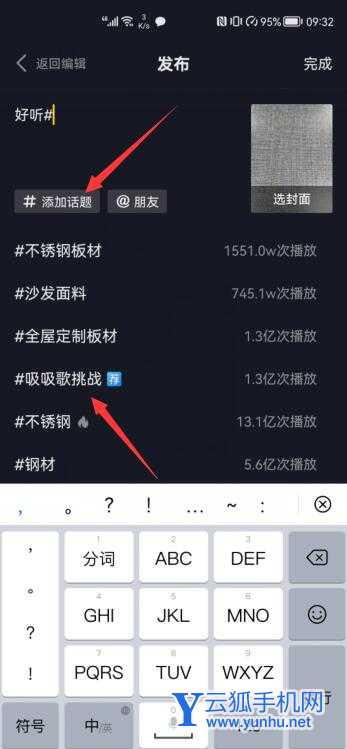 抖音如何打标签(5)