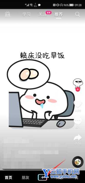 抖音如何打标签(1)