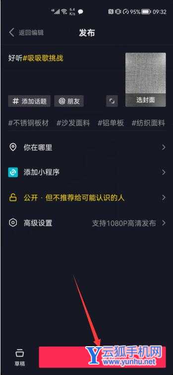 抖音如何打标签(6)
