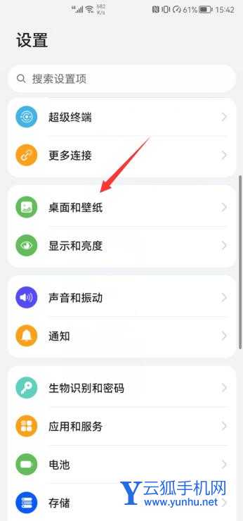 抖音动态壁纸怎么取消(1)