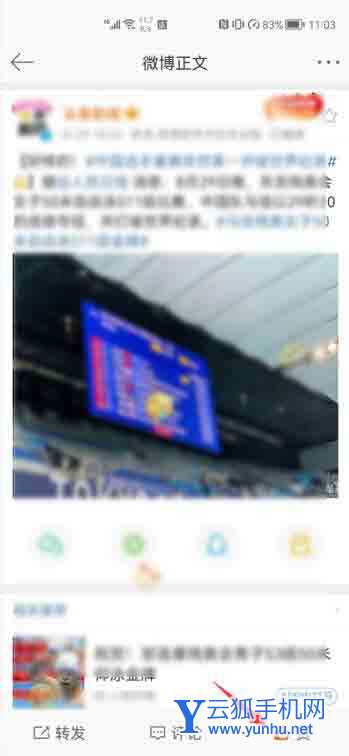 微博点赞怎么不显示在主页(3)