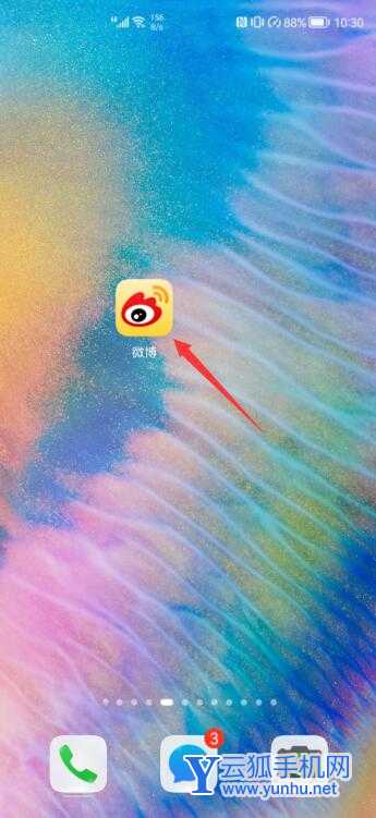 微博点赞怎么不显示在主页