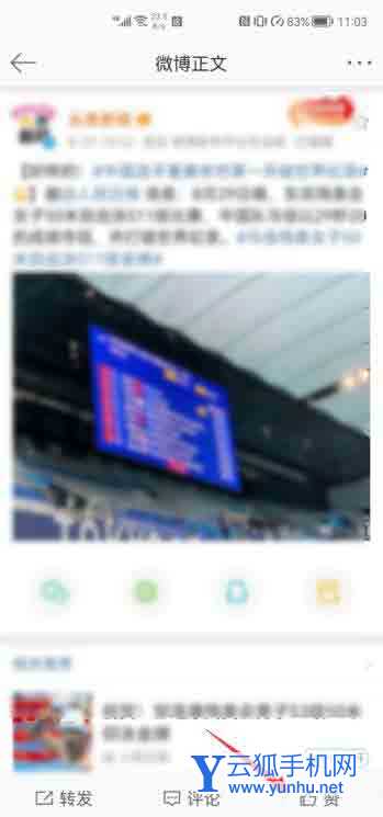 微博点赞怎么不显示在主页(2)