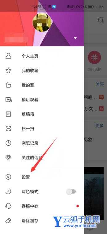 微博可以隐藏点赞记录吗(2)
