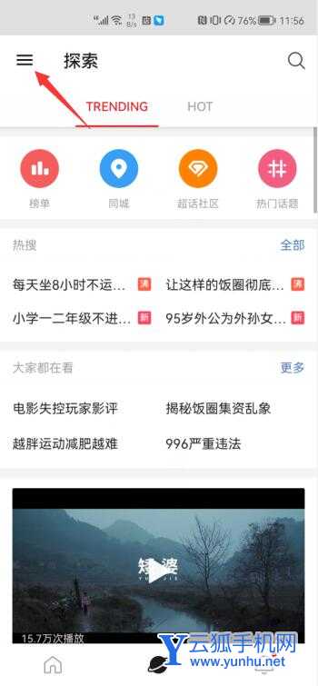 微博可以隐藏点赞记录吗(1)