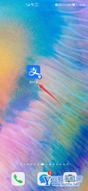 怎么解除支付宝亲情账号