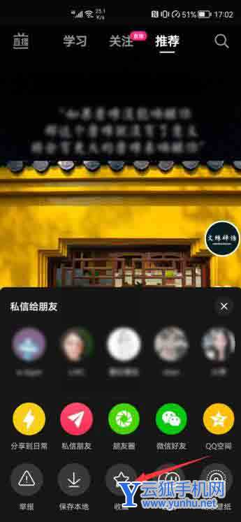 抖音怎么没有收藏功能了(2)