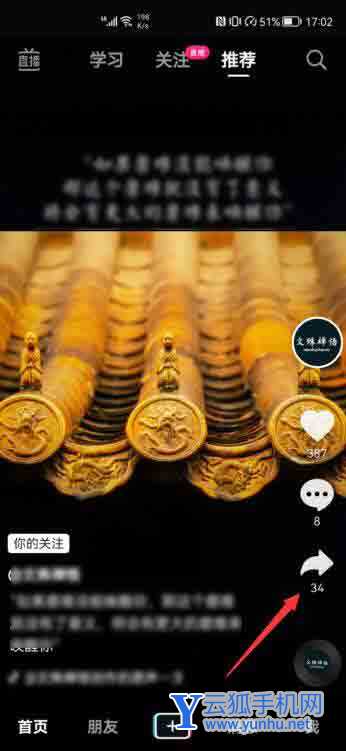 抖音怎么没有收藏功能了(1)