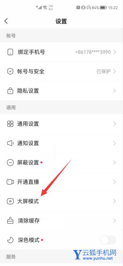 快手怎么改成列表模式(3)