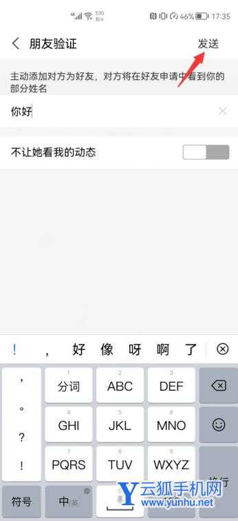 支付宝怎样添加好友(4)