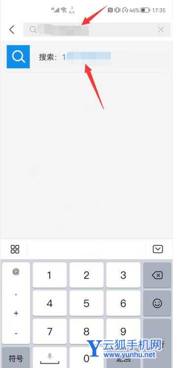 支付宝怎样添加好友(2)
