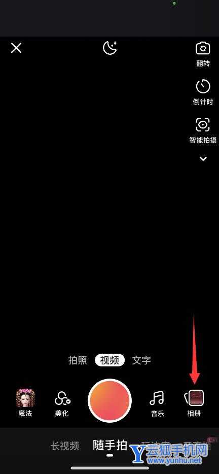 快手上传照片怎么保持原画质(2)