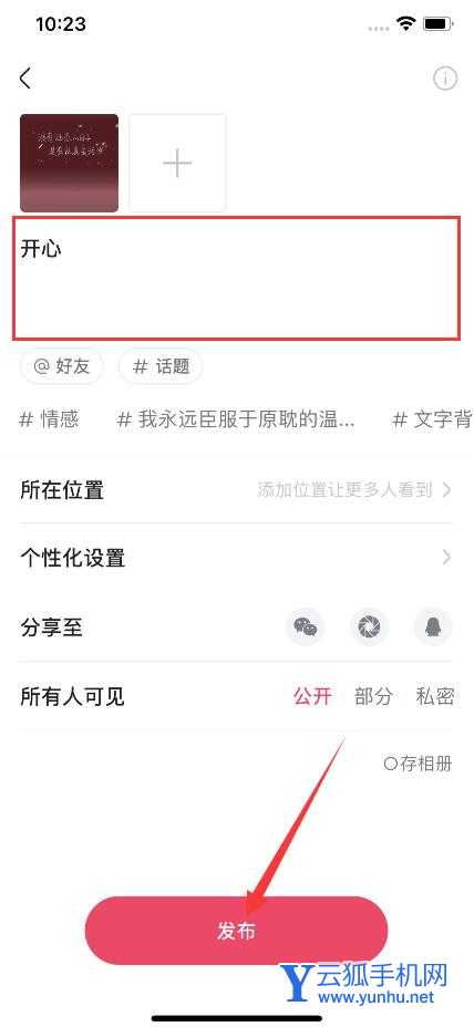 快手上传照片怎么保持原画质(5)