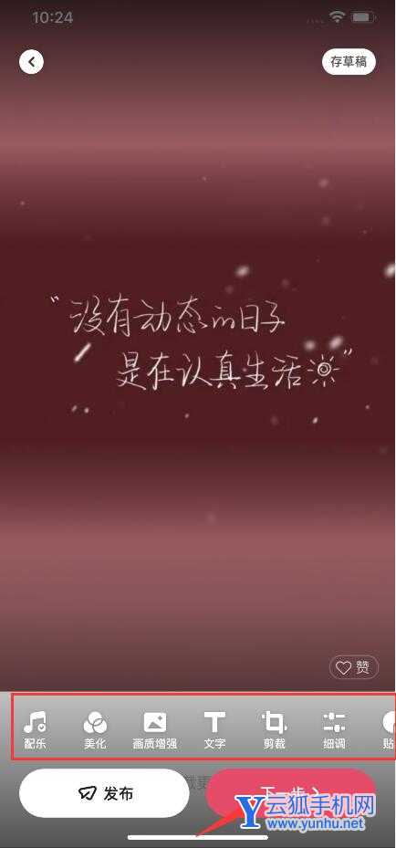 快手上传照片怎么保持原画质(4)