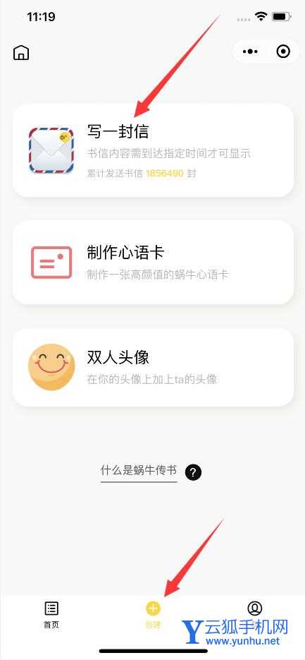 如何定时发送微信消息(3)