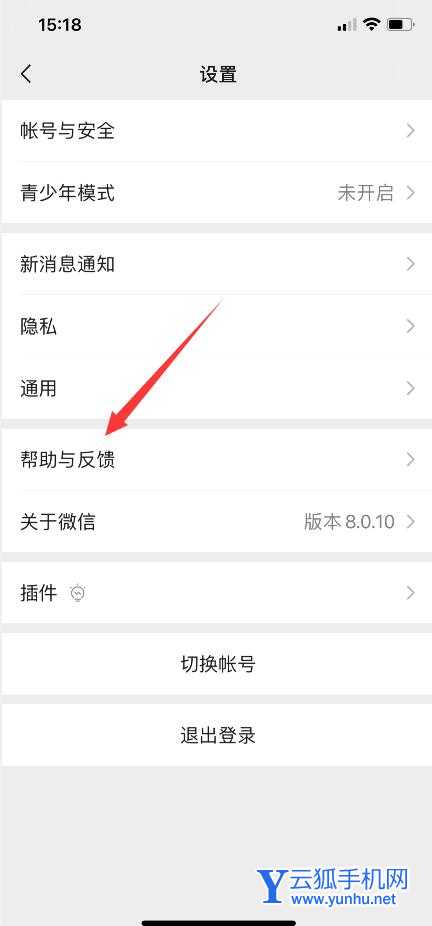如何恢复微信语音聊天记录(2)