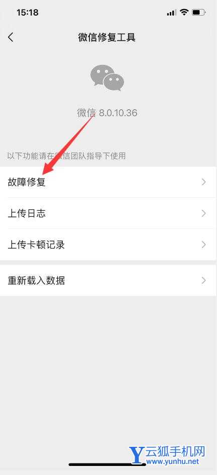 如何恢复微信语音聊天记录(4)