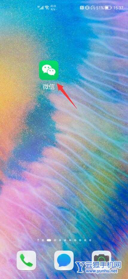 如何让微信不推送广告