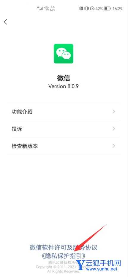 怎么让微信不推送广告(图文)(3)