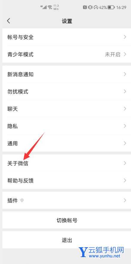 怎么让微信不推送广告(图文)(2)