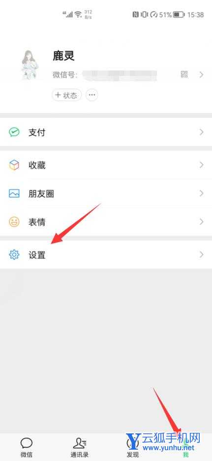 怎么让微信不推送广告(图文)(1)