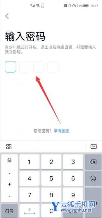 QQ怎么去除青少年模式(5)