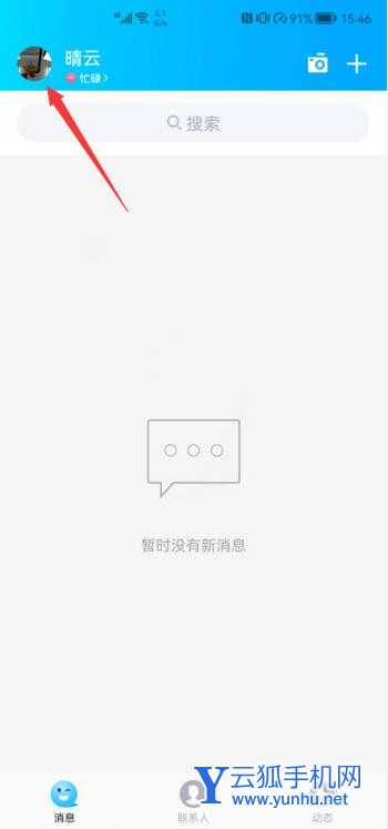 QQ怎么关闭未成年模式(1)