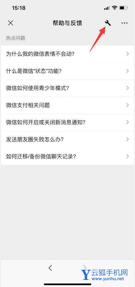 微信删了聊天记录还能恢复吗(3)