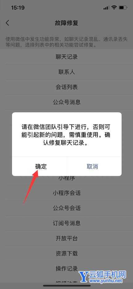 微信删了聊天记录还能恢复吗(6)