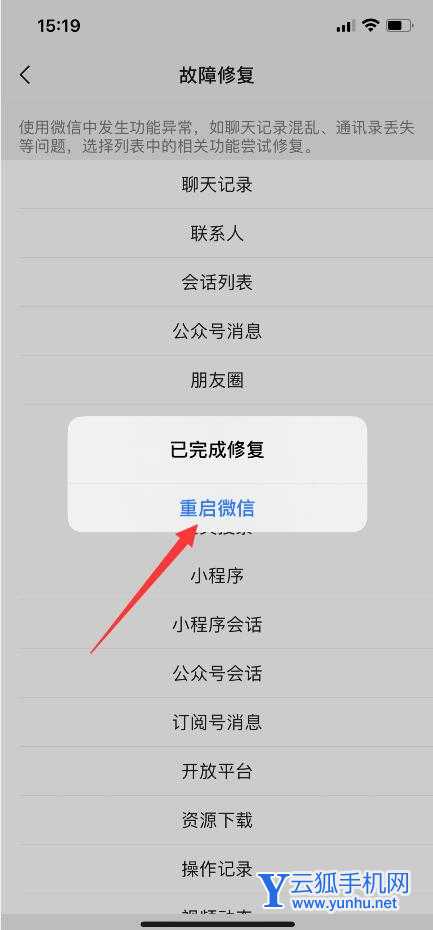 微信删了聊天记录还能恢复吗(7)