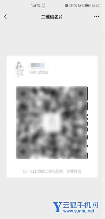 微信二维码名片怎么恢复原来的样式(5)