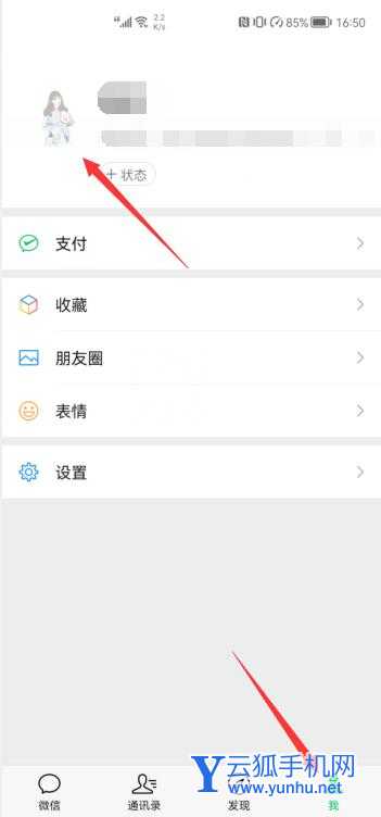 微信二维码名片怎么恢复原来的样式(1)