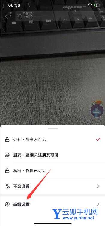 抖音如何关闭下载功能(4)