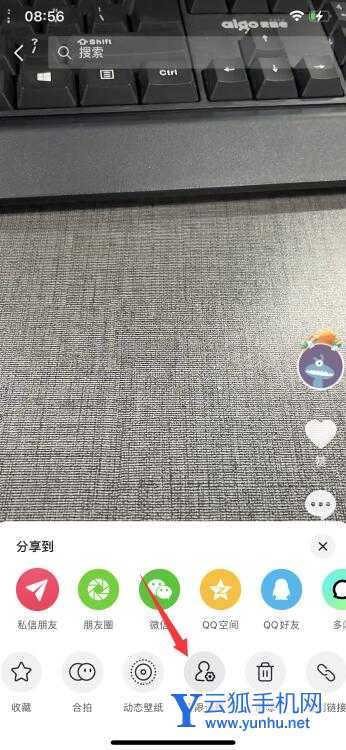 抖音如何关闭下载功能(3)