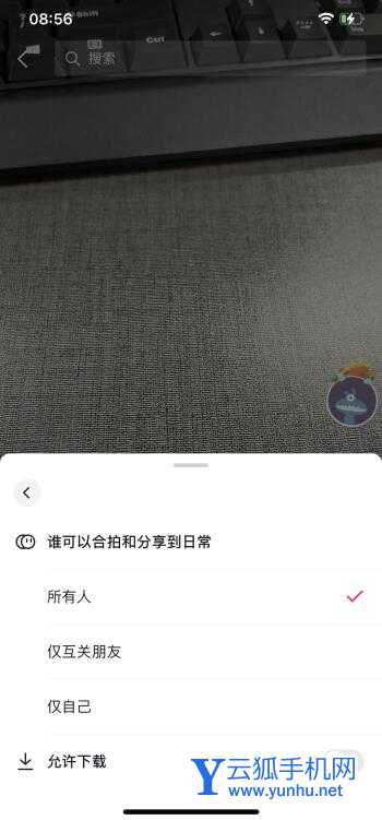 抖音如何关闭下载功能(6)