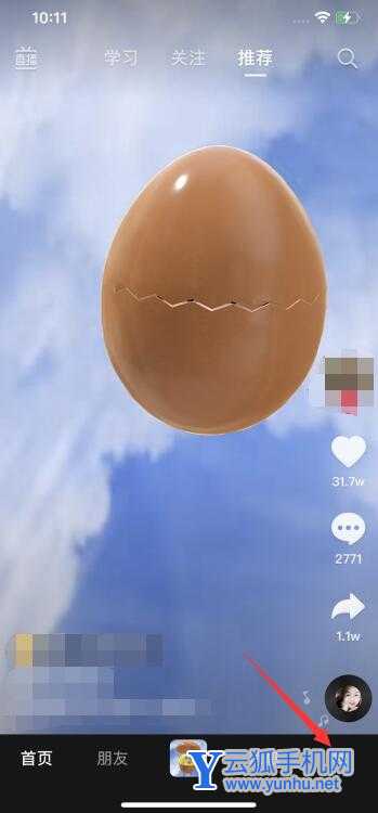 苹果手机抖音收藏在哪里找(1)