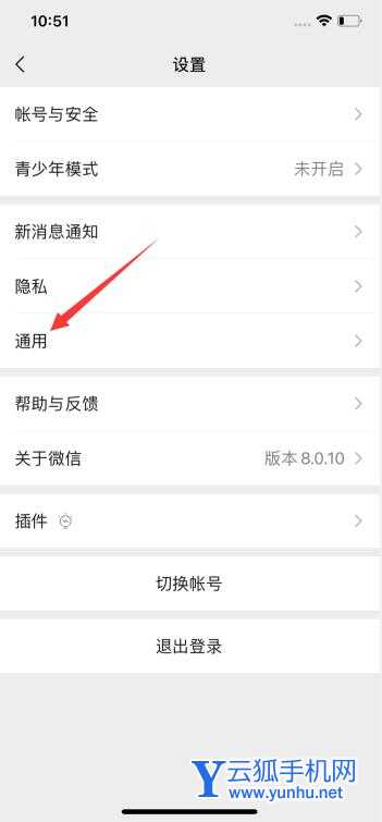 微信怎么设置壁纸主题背景(2)