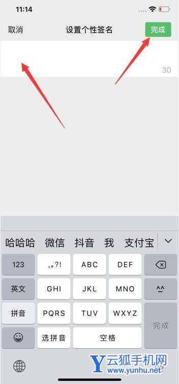 微信个性签名怎么删除(4)