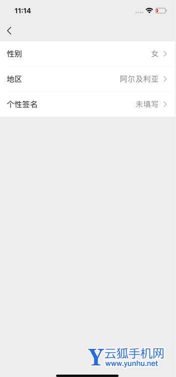 微信个性签名怎么删除(5)