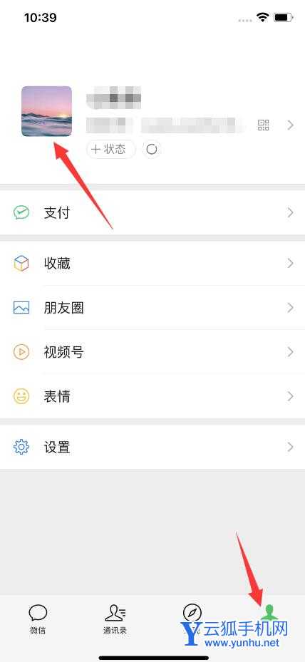 微信个性签名怎么删除(1)