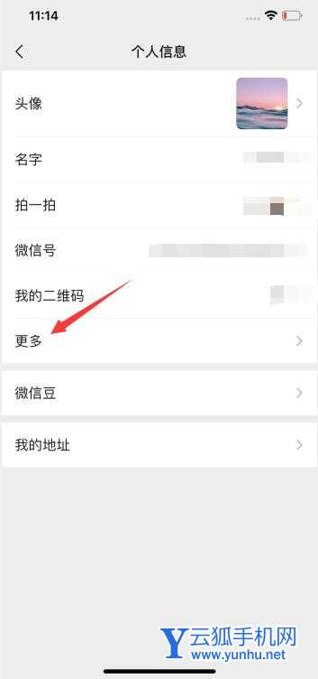 微信个性签名怎么删除(2)