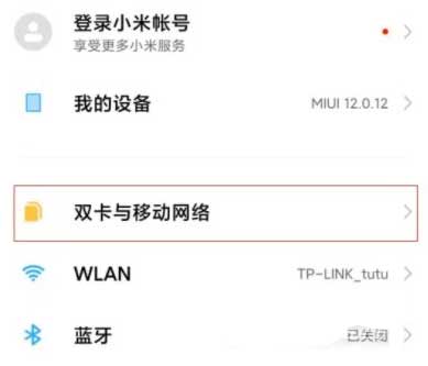 小米civi怎么设置5G-开启5G网络方法(图文)