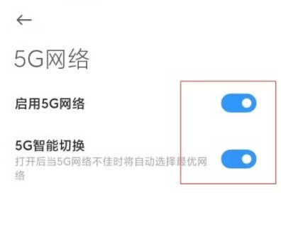 小米civi怎么设置5G-开启5G网络方法(图文)