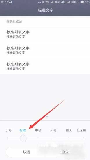 小米Civi怎么设置字体大小(图文)