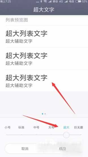 小米Civi怎么设置字体大小(图文)