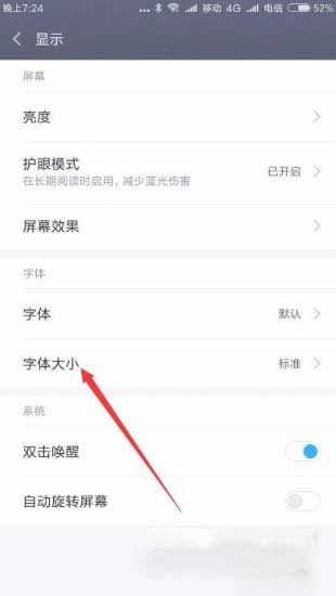 小米Civi怎么设置字体大小(图文)