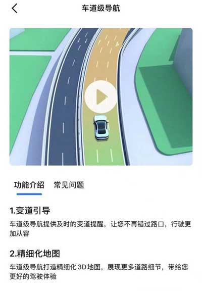 iPhone13新增车道级导航怎么样?怎么开启车道级导航?(图1)