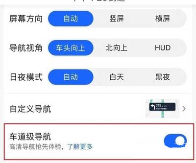 iPhone13新增车道级导航怎么样?怎么开启车道级导航?(图5)