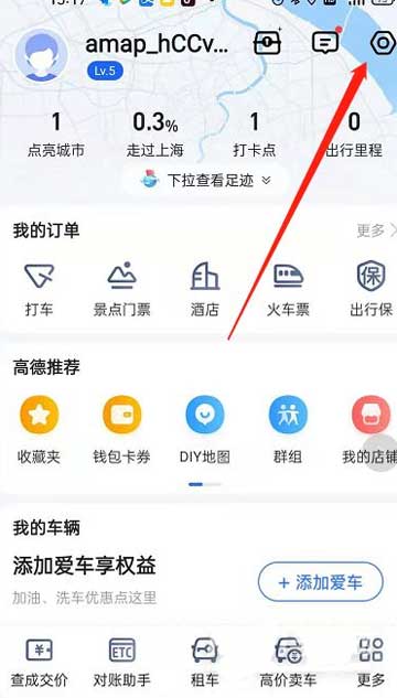 iPhone13新增车道级导航怎么样?怎么开启车道级导航?(图2)
