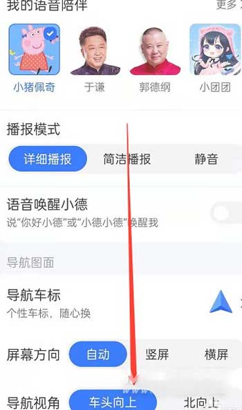 iPhone13新增车道级导航怎么样?怎么开启车道级导航?(图4)